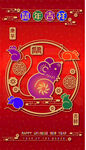 新年展板