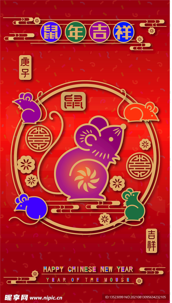 新年展板