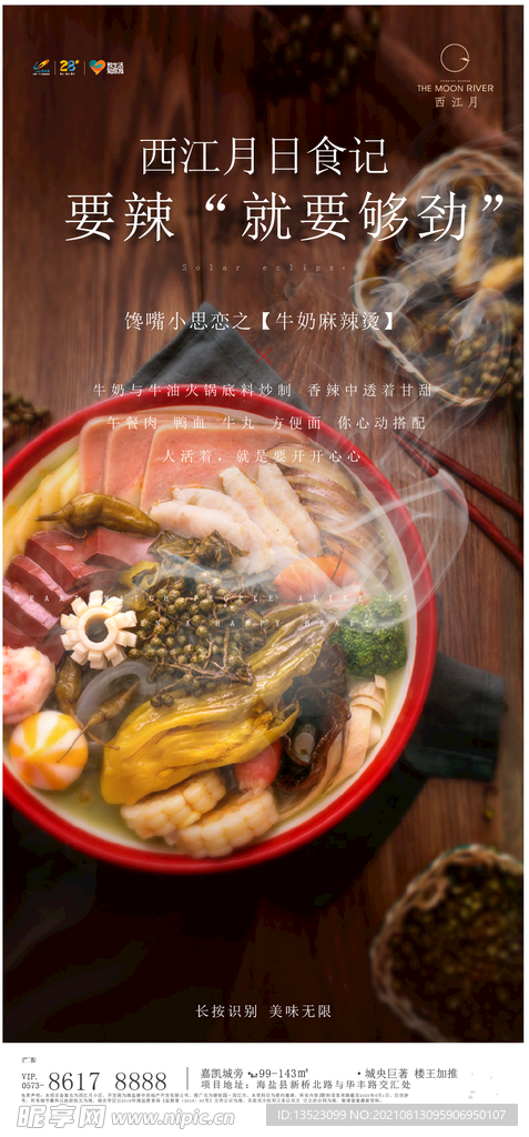 餐饮展板