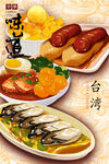 餐饮展板
