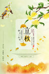 节气展板