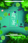 节气海报