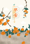 早安展板