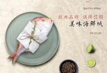 美食展板