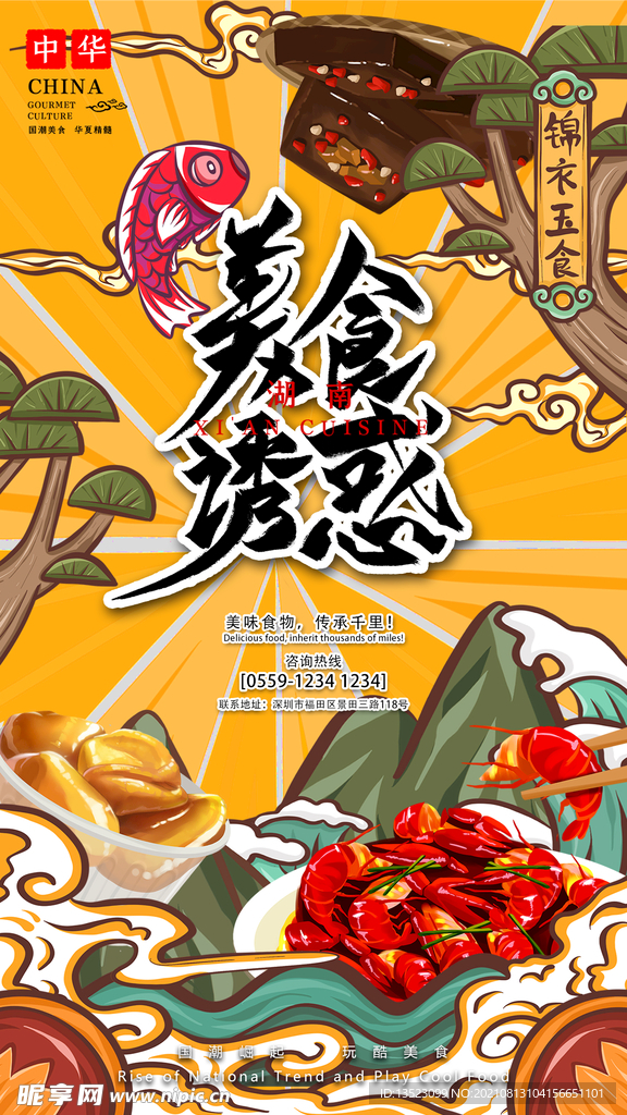 餐饮展板
