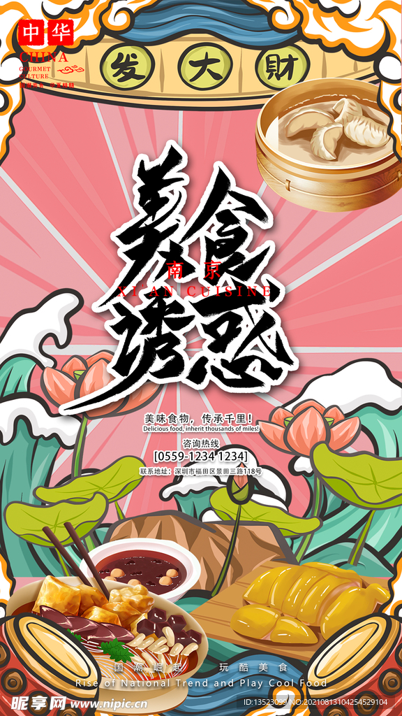 餐饮展板