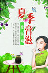 膏滋展板