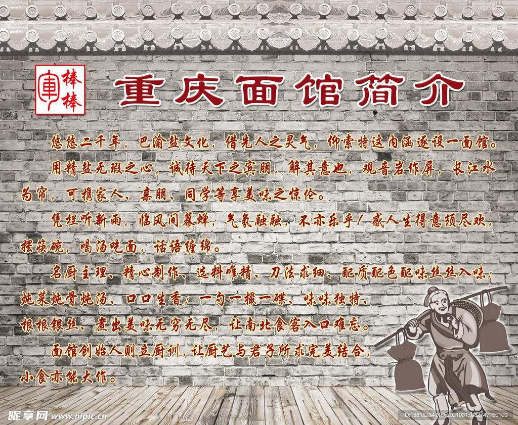 面馆