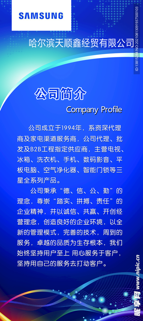 简介展架