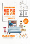 精品家具