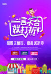 一言不合