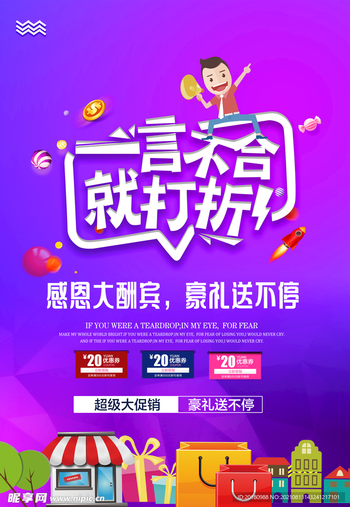 一言不合