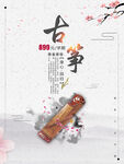 古筝