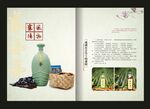 画册内页设计 