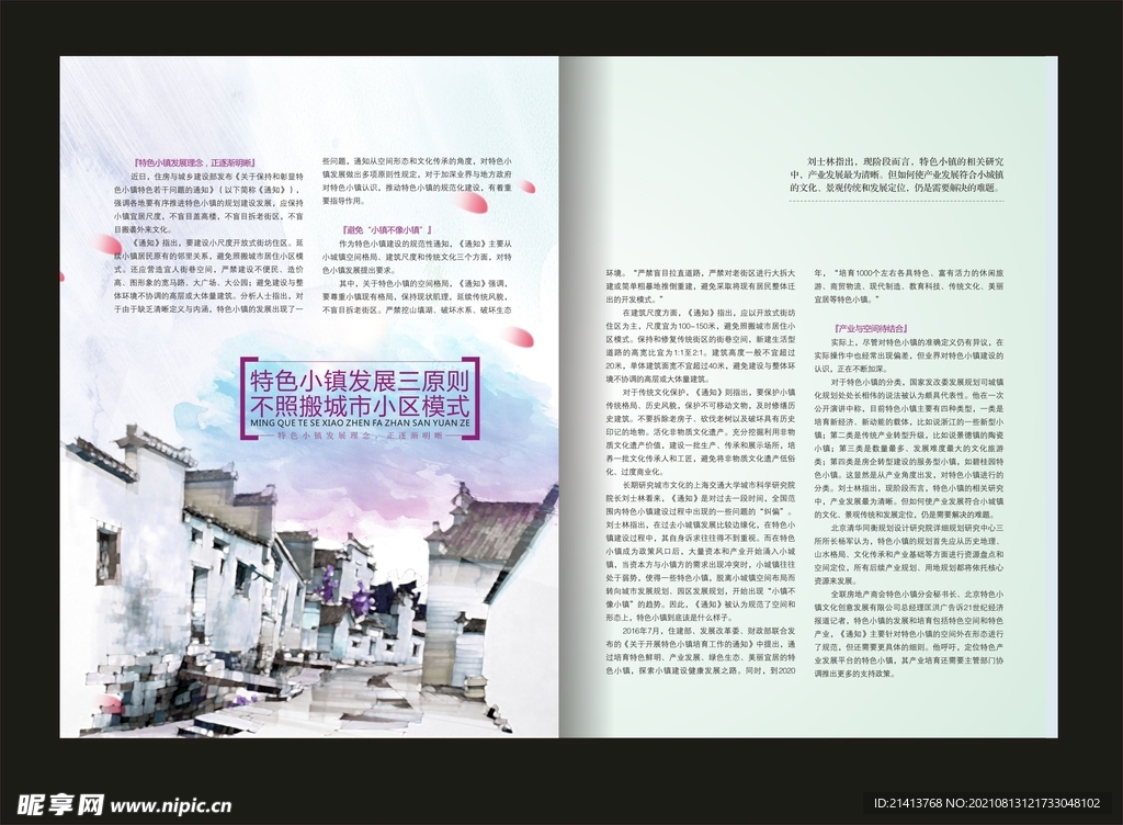 画册内页设计 