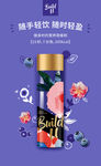 蓝莓玫瑰代餐粉产品海报