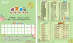 积分卡