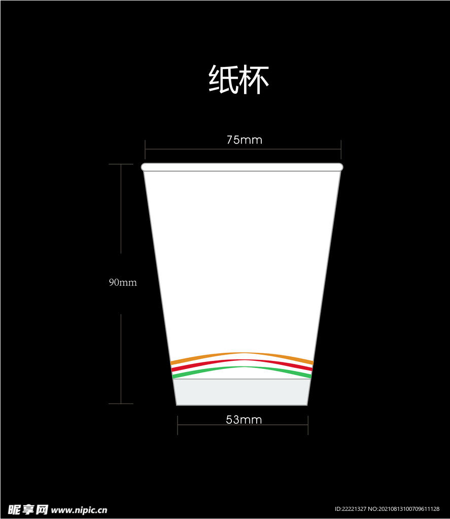 纸杯样机