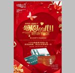 感恩节海报 