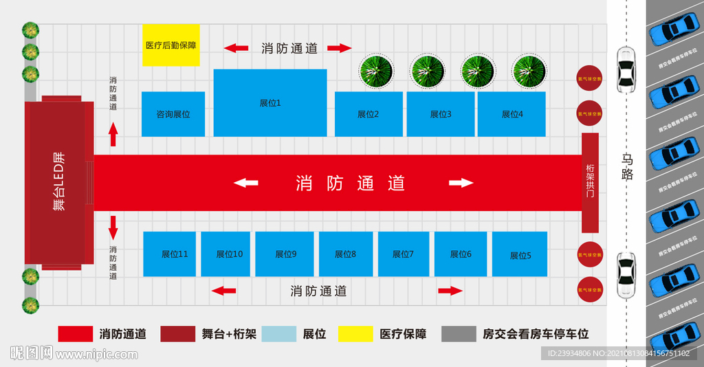 房交会现场布局图