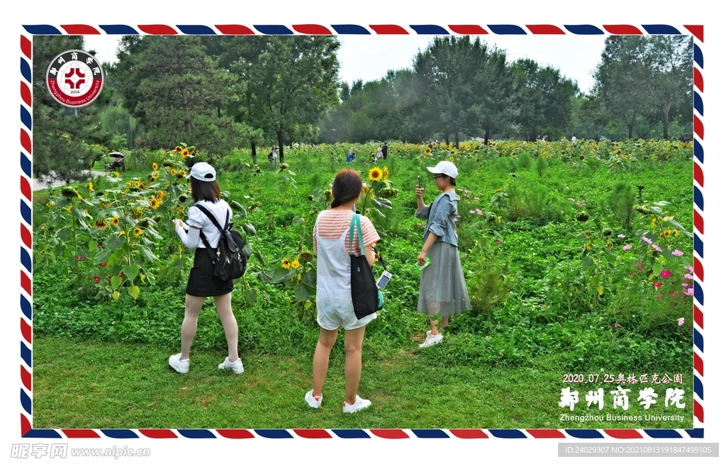 郑州商学院   奥林匹克公园 