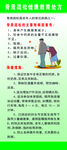 骨质疏松易拉宝展架