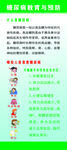糖尿病教育与预防易拉宝展架