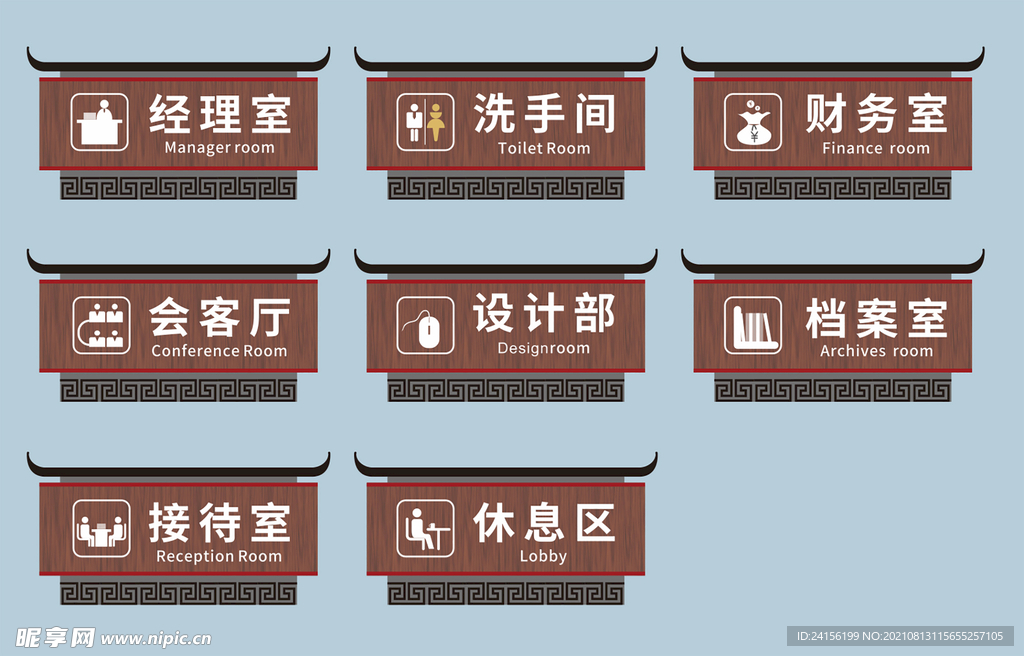 中国风门牌设计