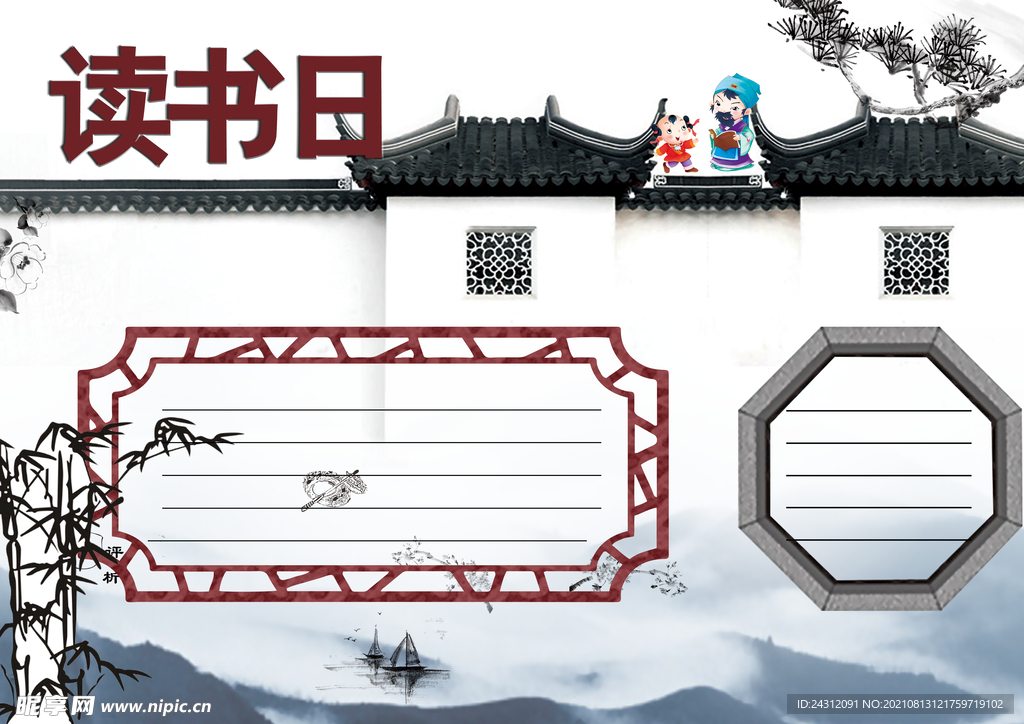 世界读书日