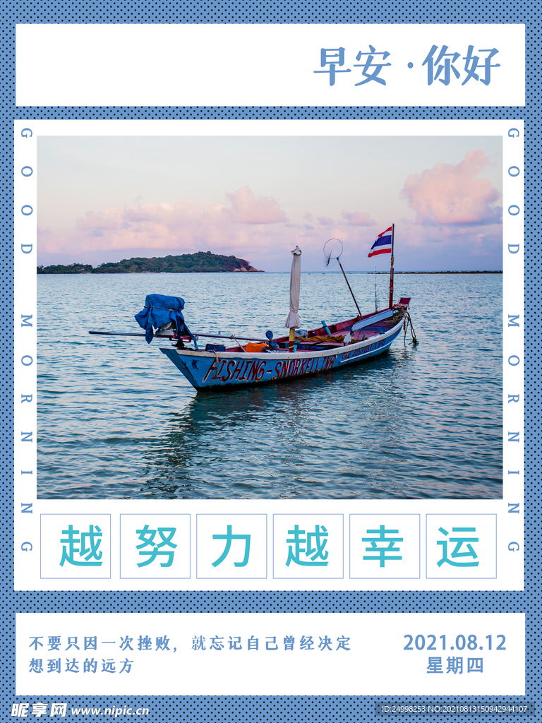 早签海报
