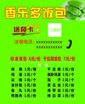 饭包名片  