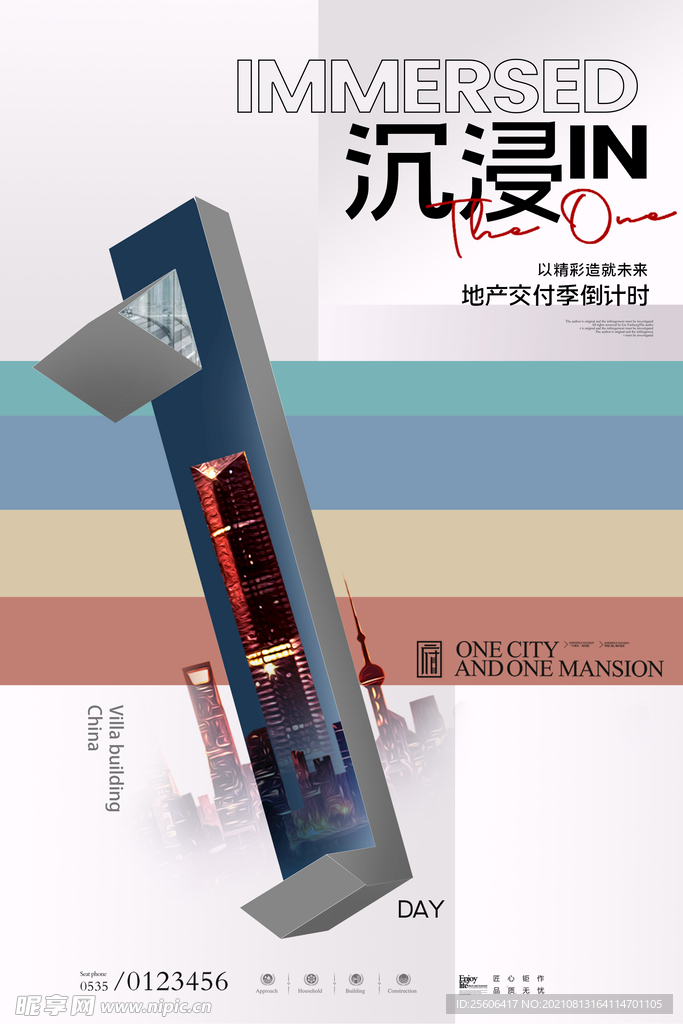 开盘倒计时