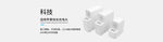 充电器banner