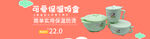 水杯banner