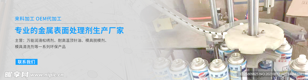 工业banner