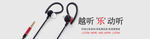 耳机banner