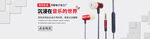 耳机banner