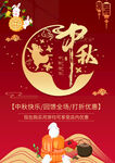 中秋节 
