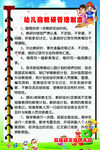 教研管理制度