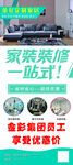 装修展架