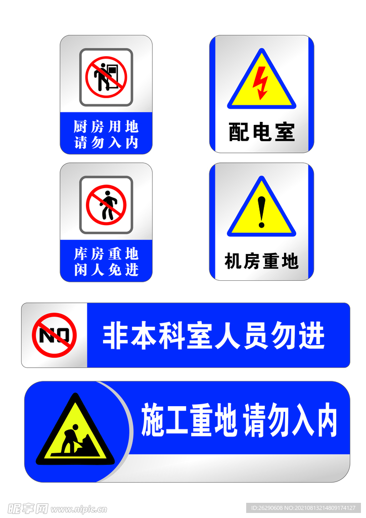 警示提示标识牌