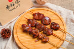 肉串
