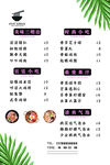 美食价目表