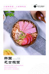 芝士拉面