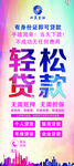 贷款