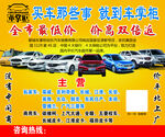 买车那些车