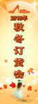 秋季订货会