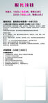 服务项目展架