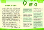 焦点