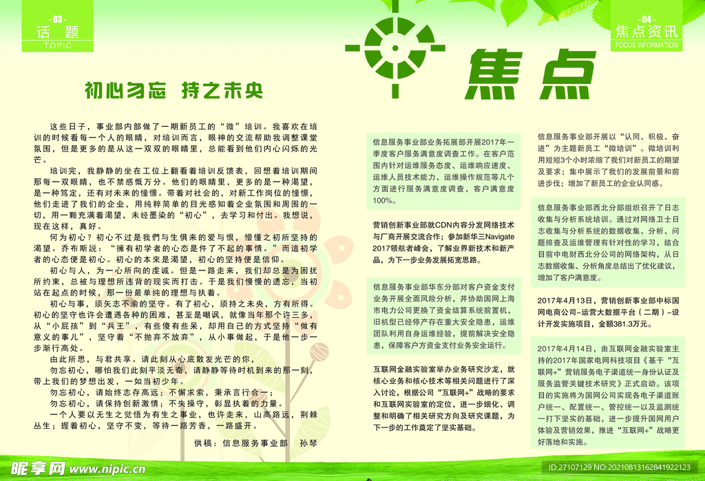 焦点